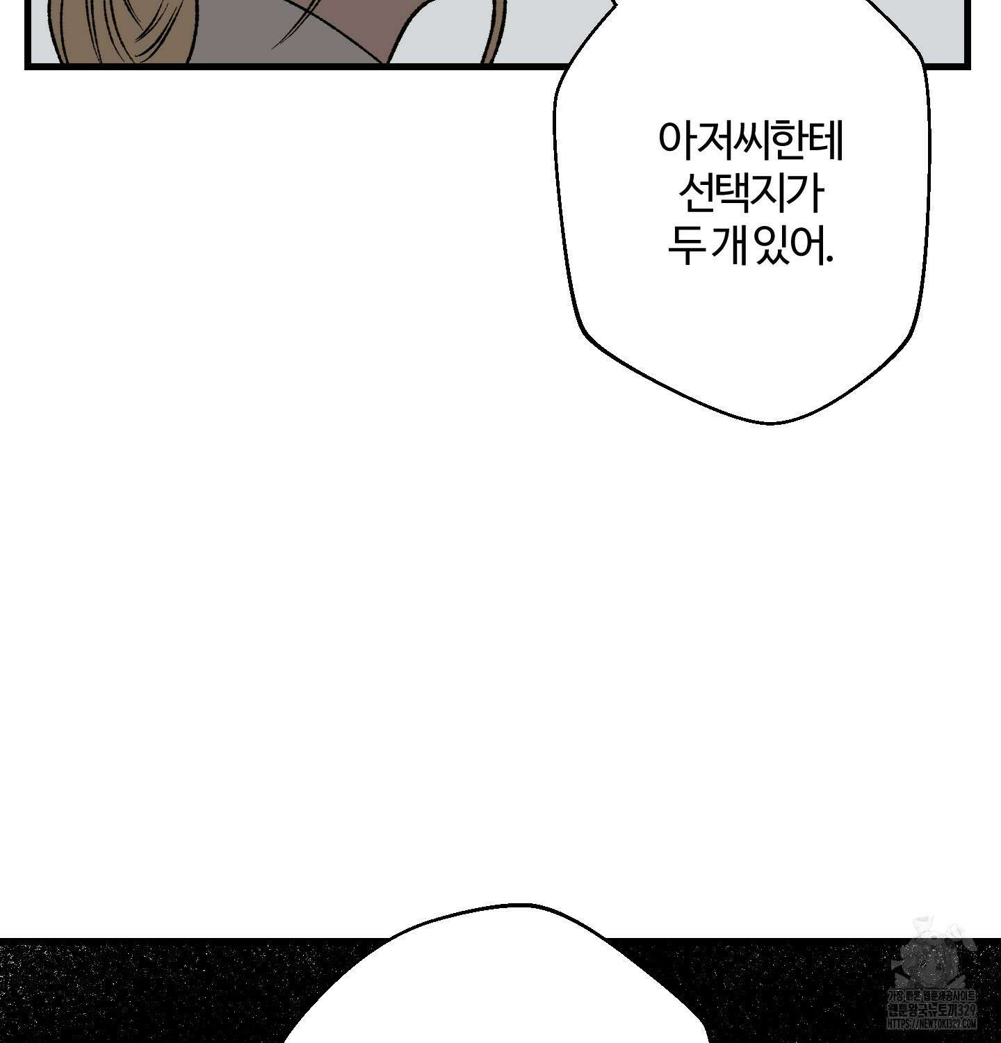 멜트 블레스 유 4화 27