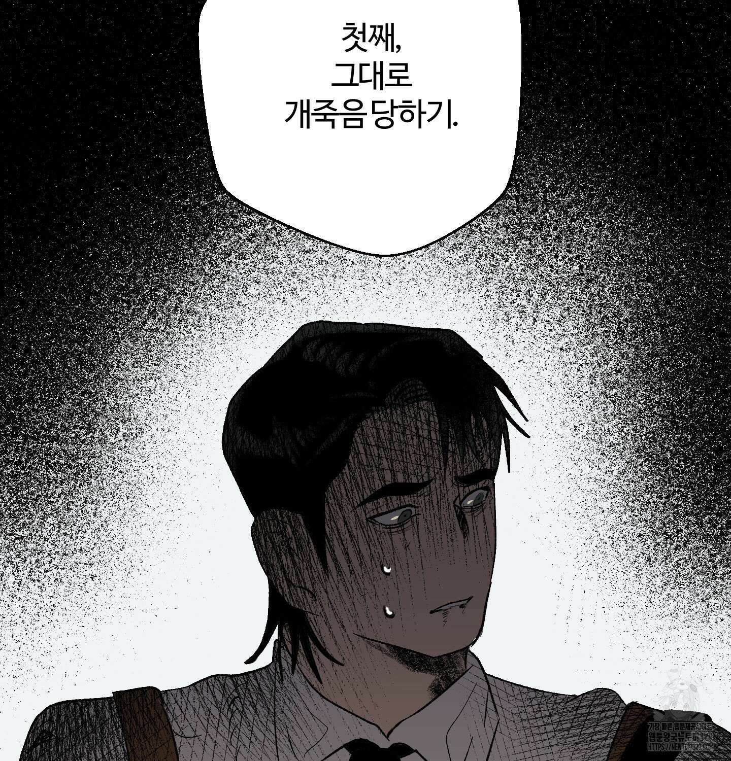 멜트 블레스 유 4화 28