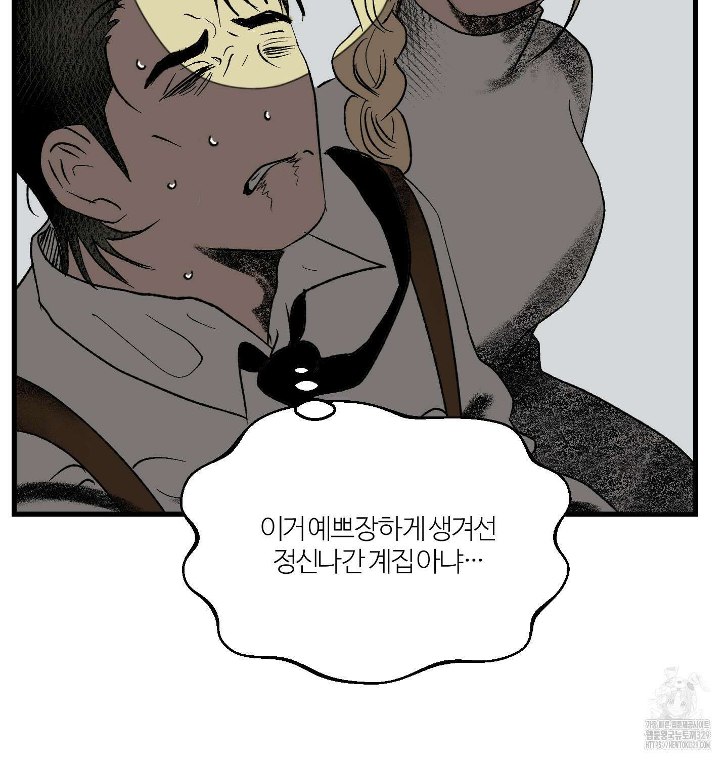 멜트 블레스 유 4화 39