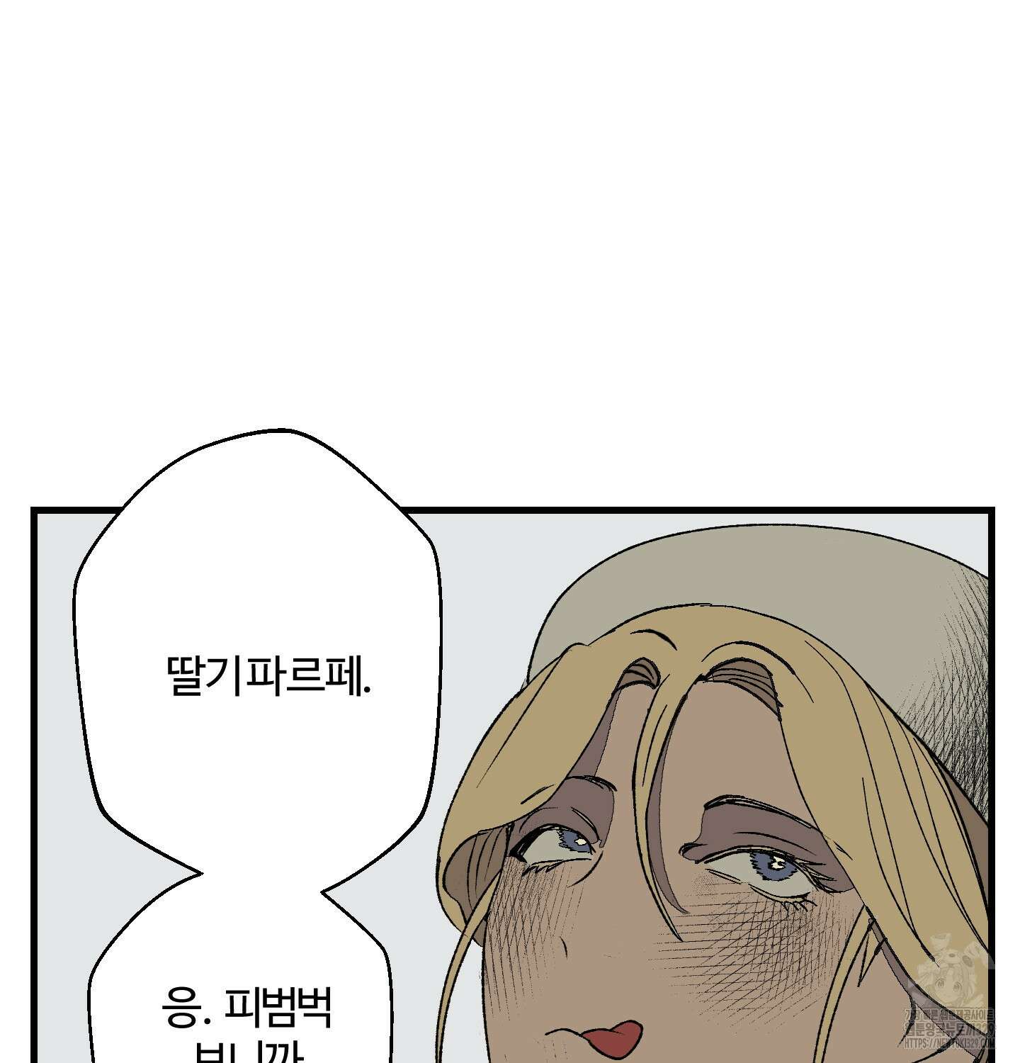 멜트 블레스 유 4화 44