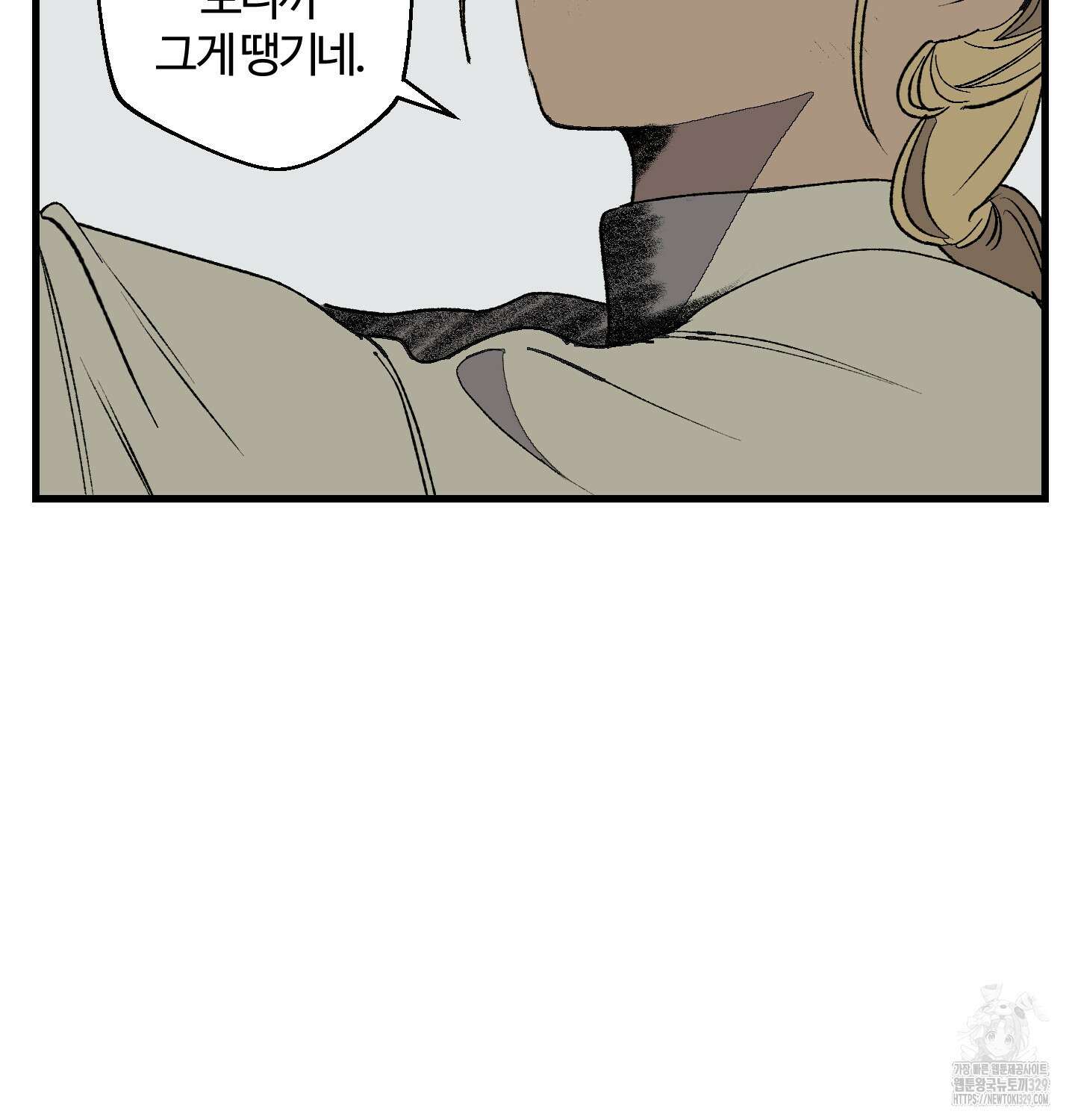멜트 블레스 유 4화 45