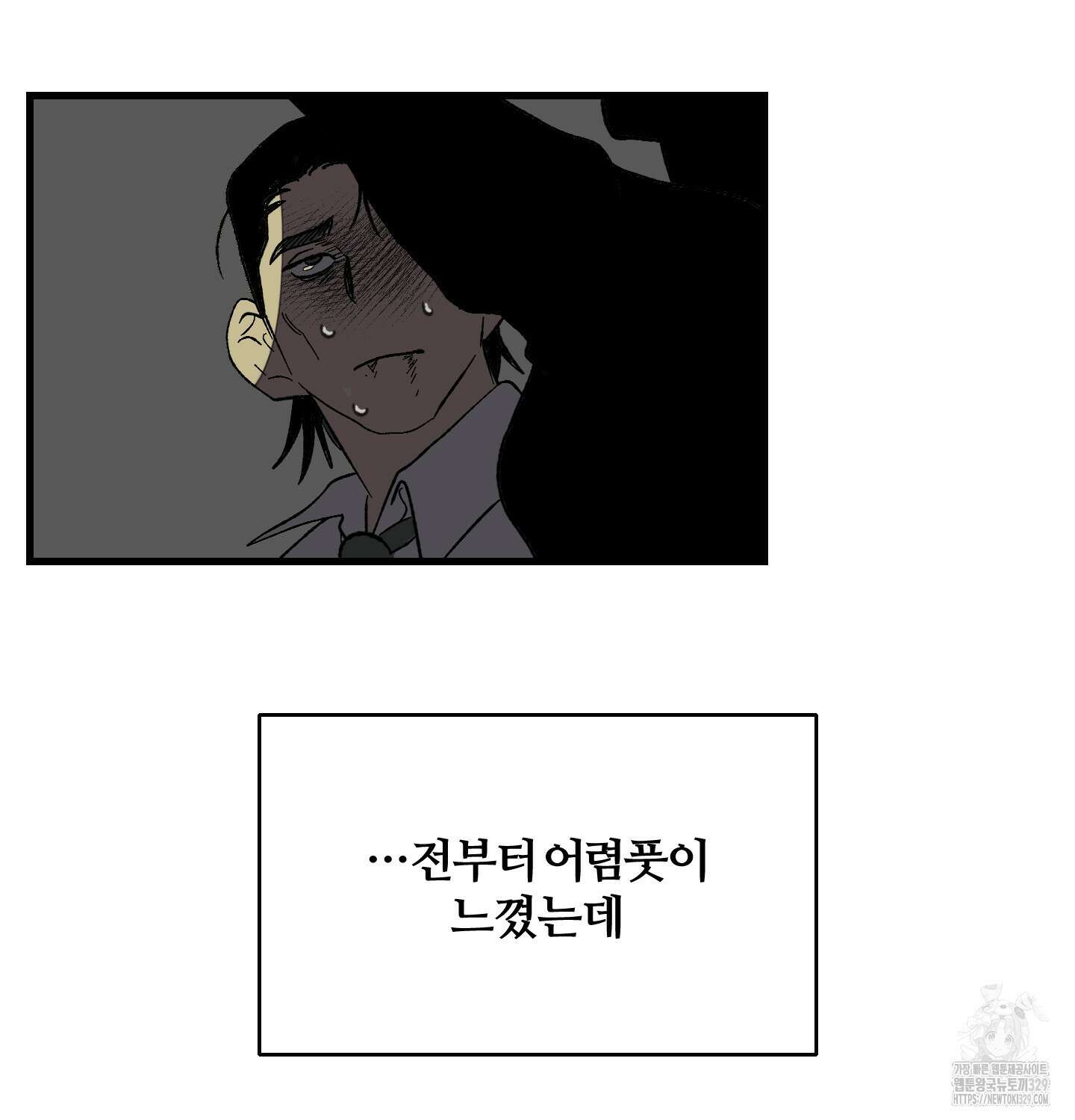 멜트 블레스 유 4화 46