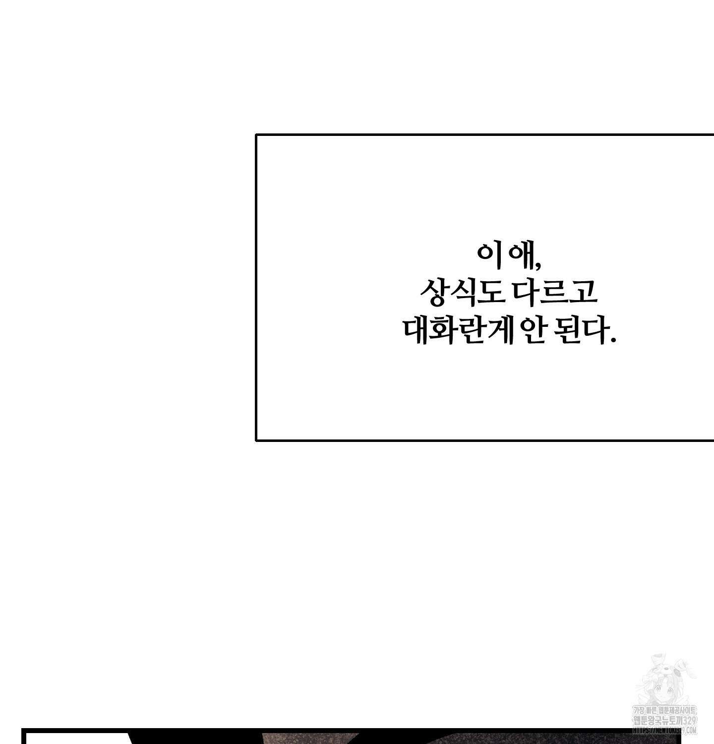멜트 블레스 유 4화 47