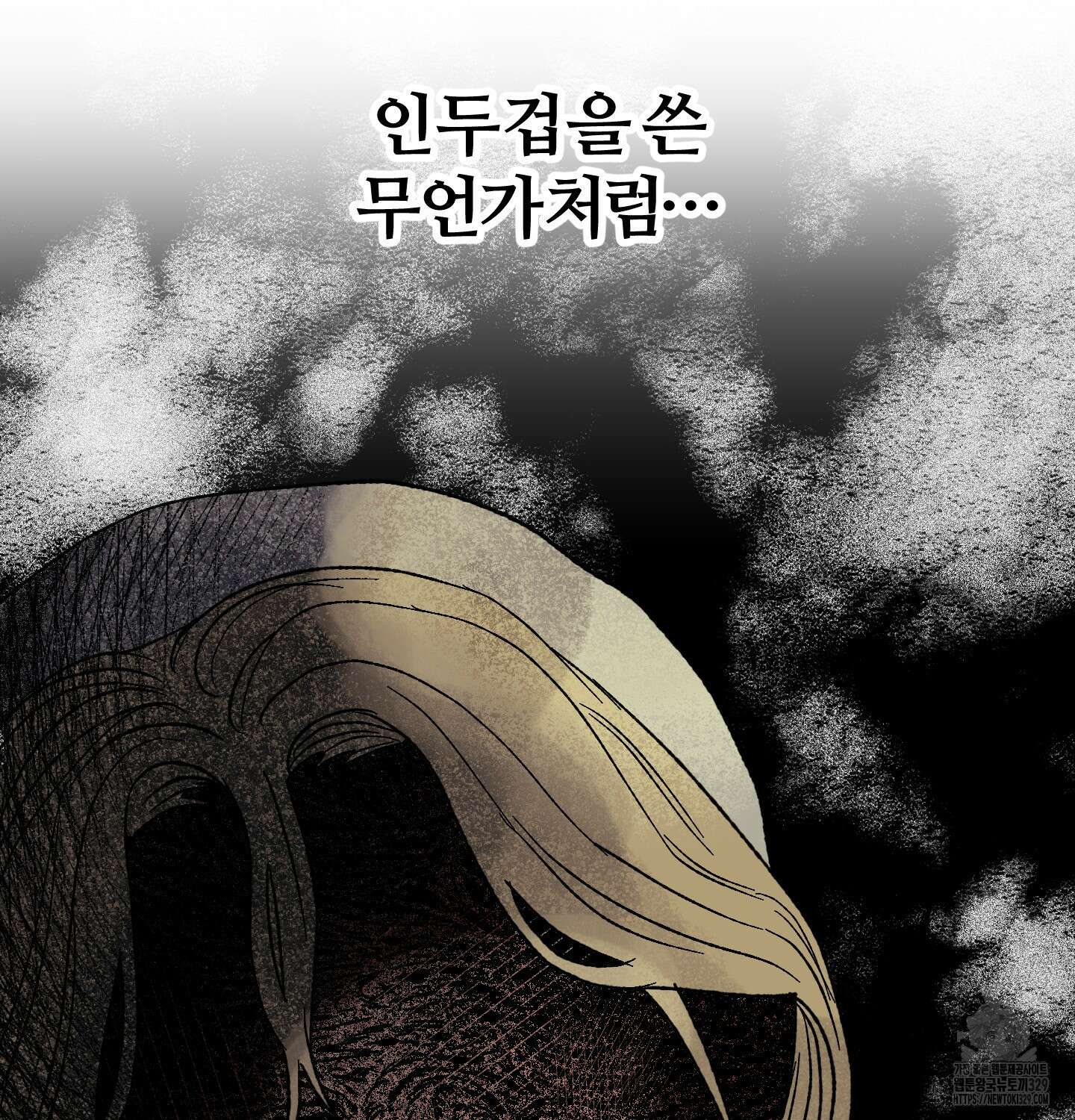 멜트 블레스 유 4화 49