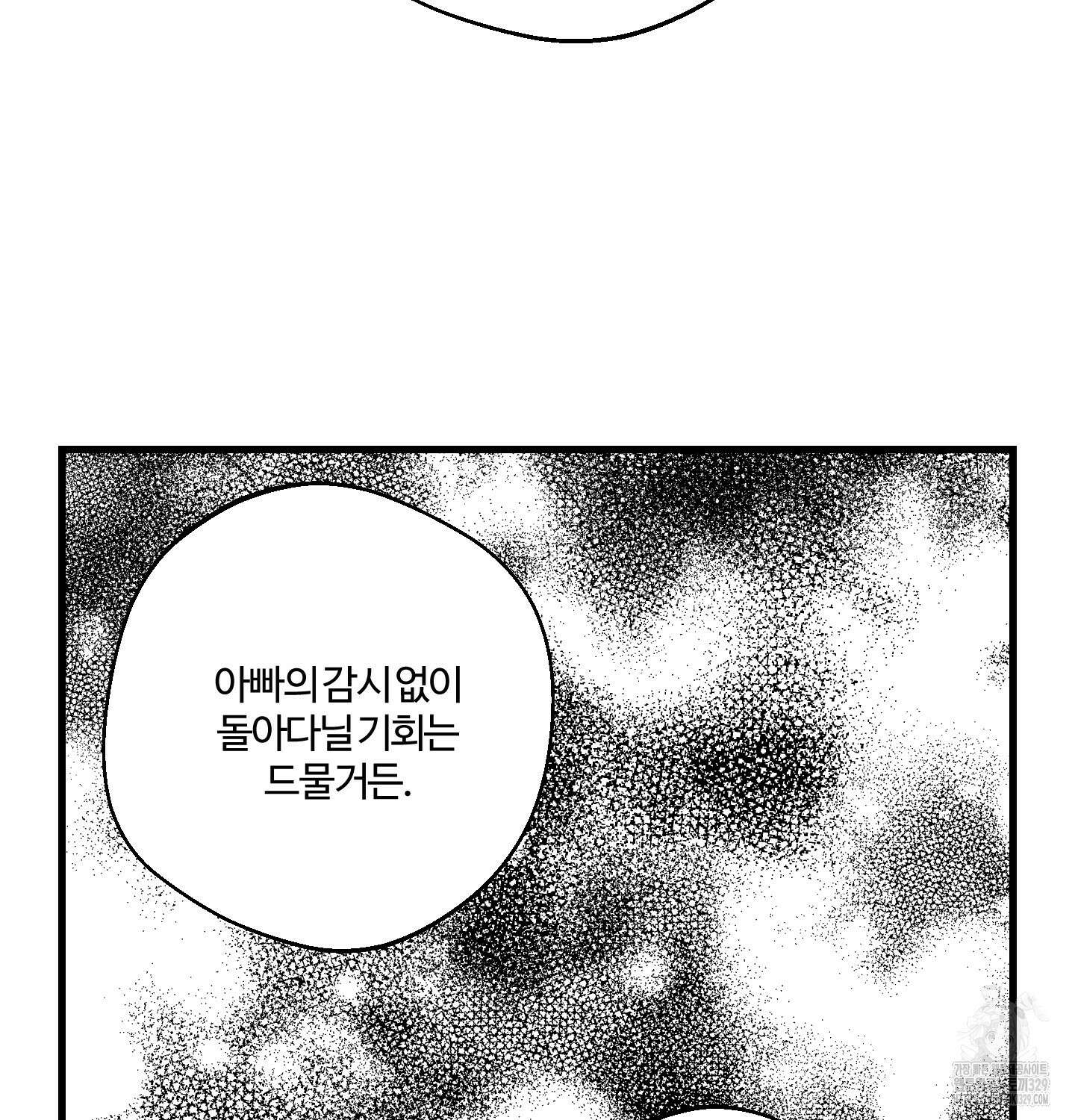 멜트 블레스 유 4화 58