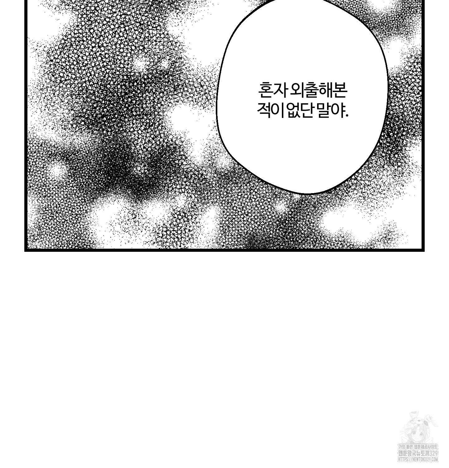 멜트 블레스 유 4화 59