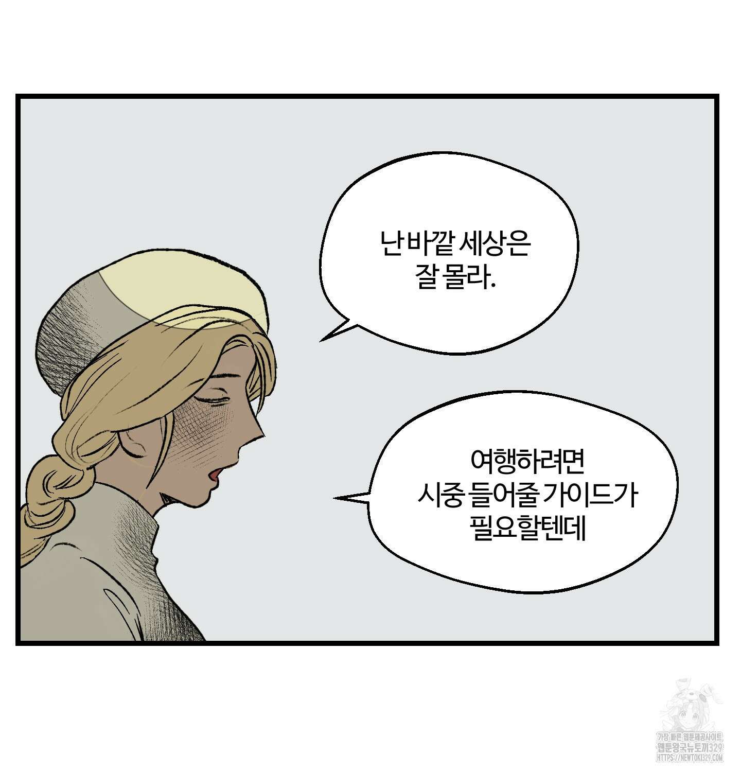 멜트 블레스 유 4화 60