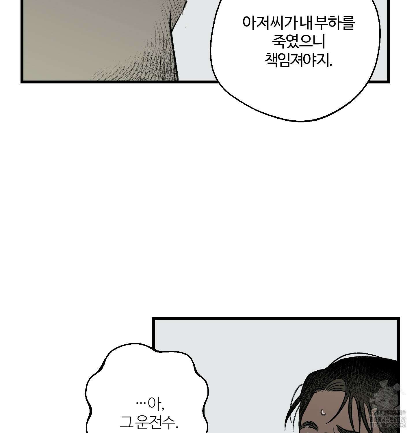 멜트 블레스 유 4화 62