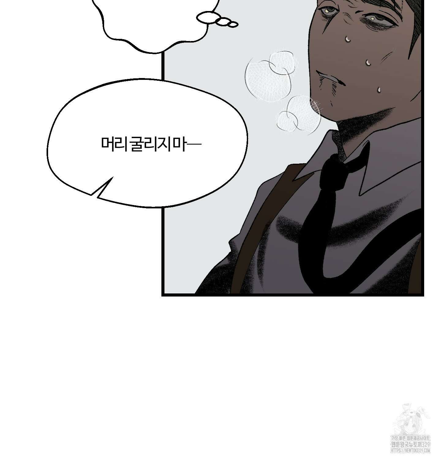 멜트 블레스 유 4화 63