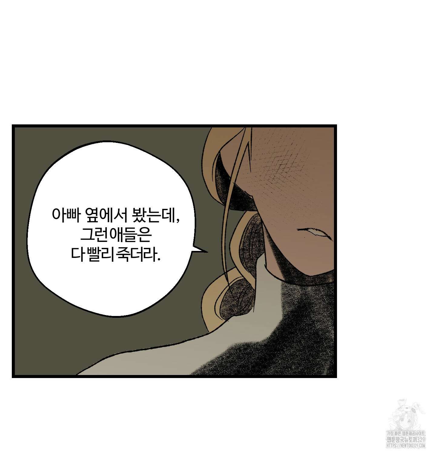 멜트 블레스 유 4화 64