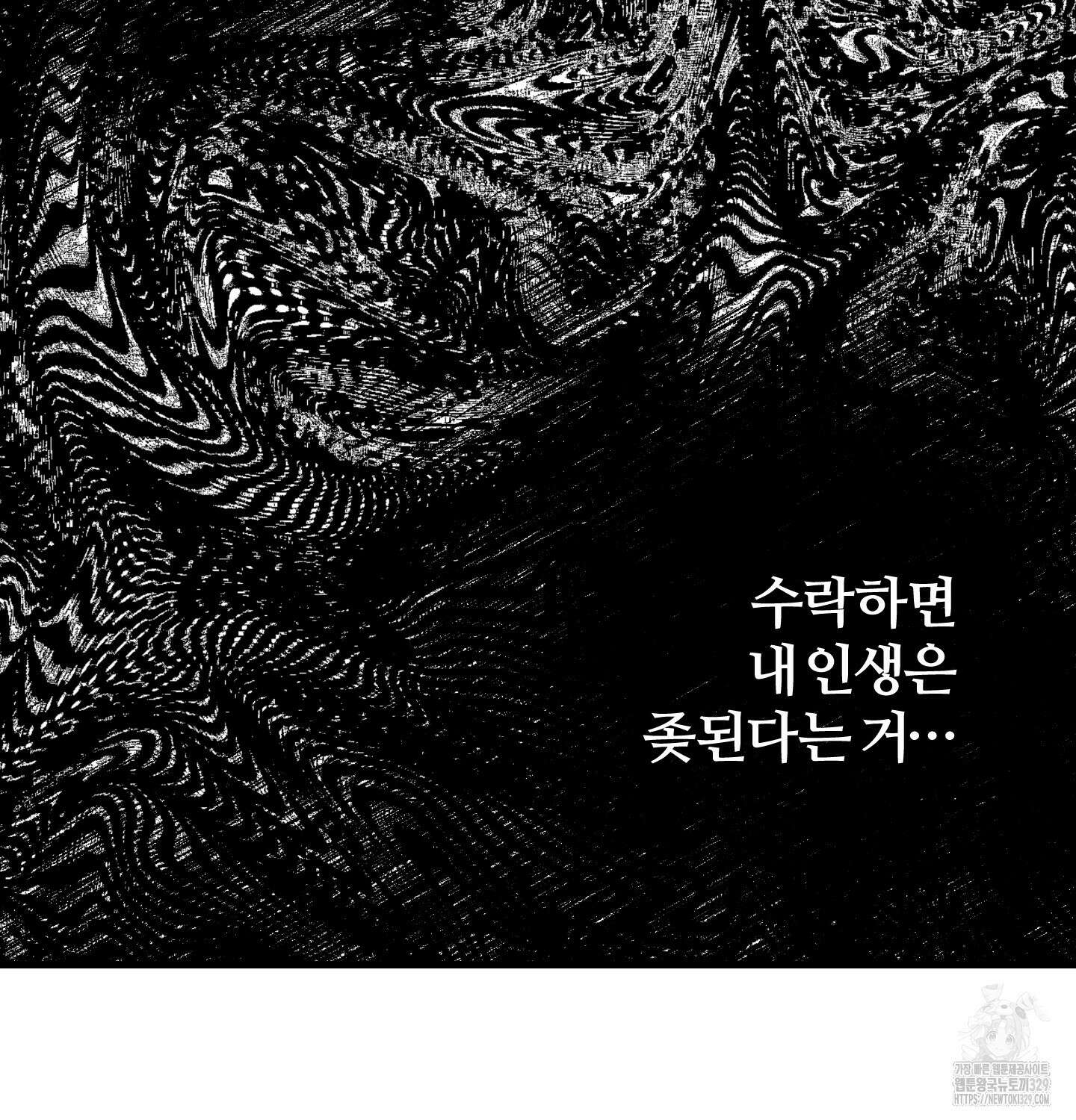멜트 블레스 유 4화 70