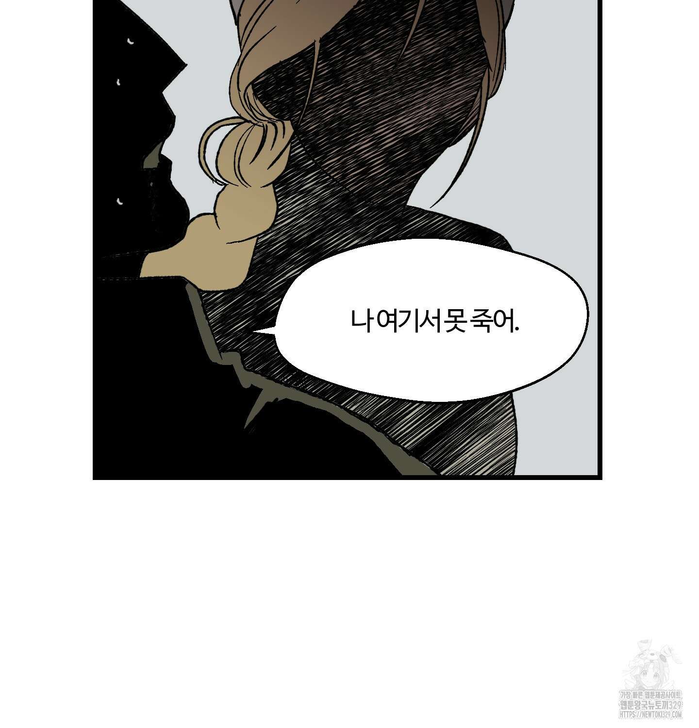 멜트 블레스 유 4화 78