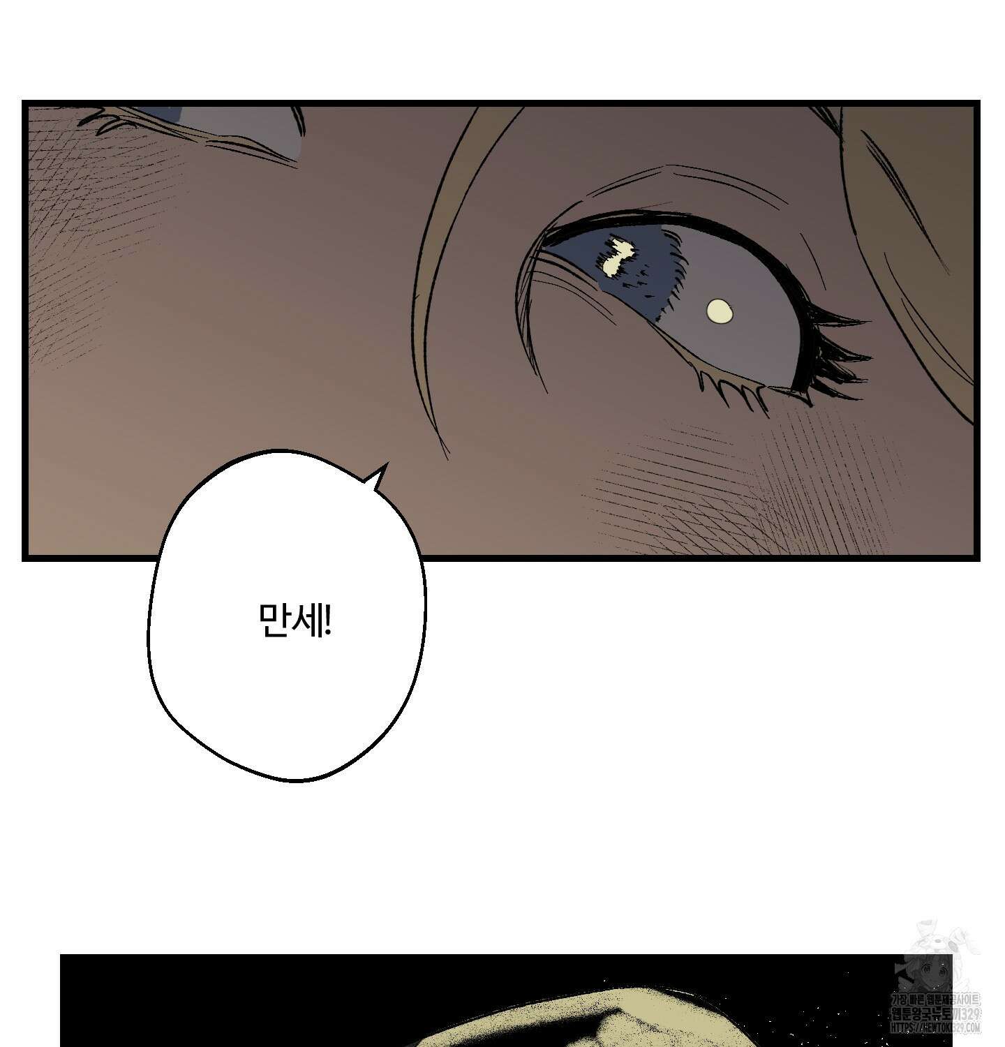 멜트 블레스 유 4화 83