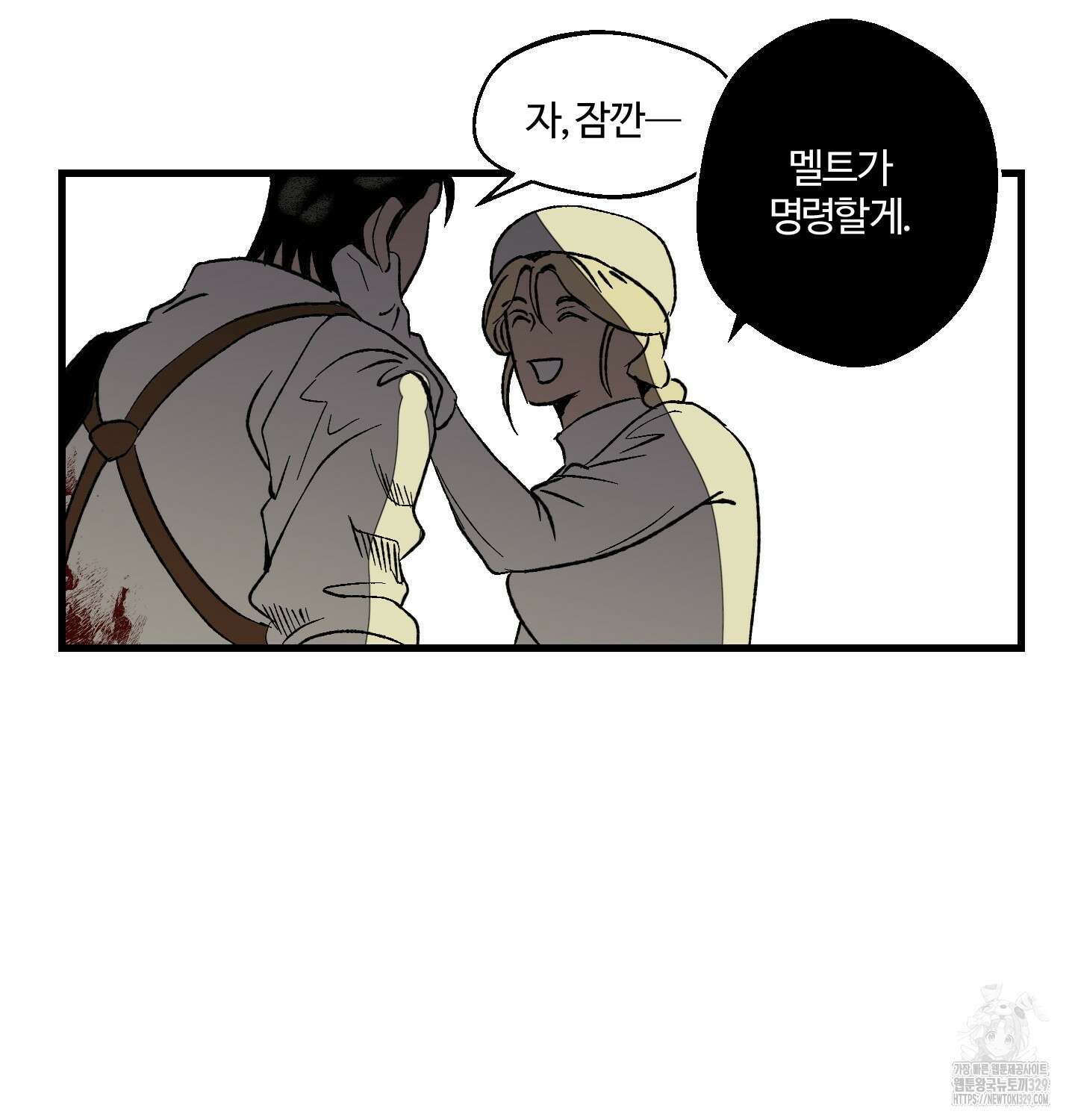 멜트 블레스 유 4화 85