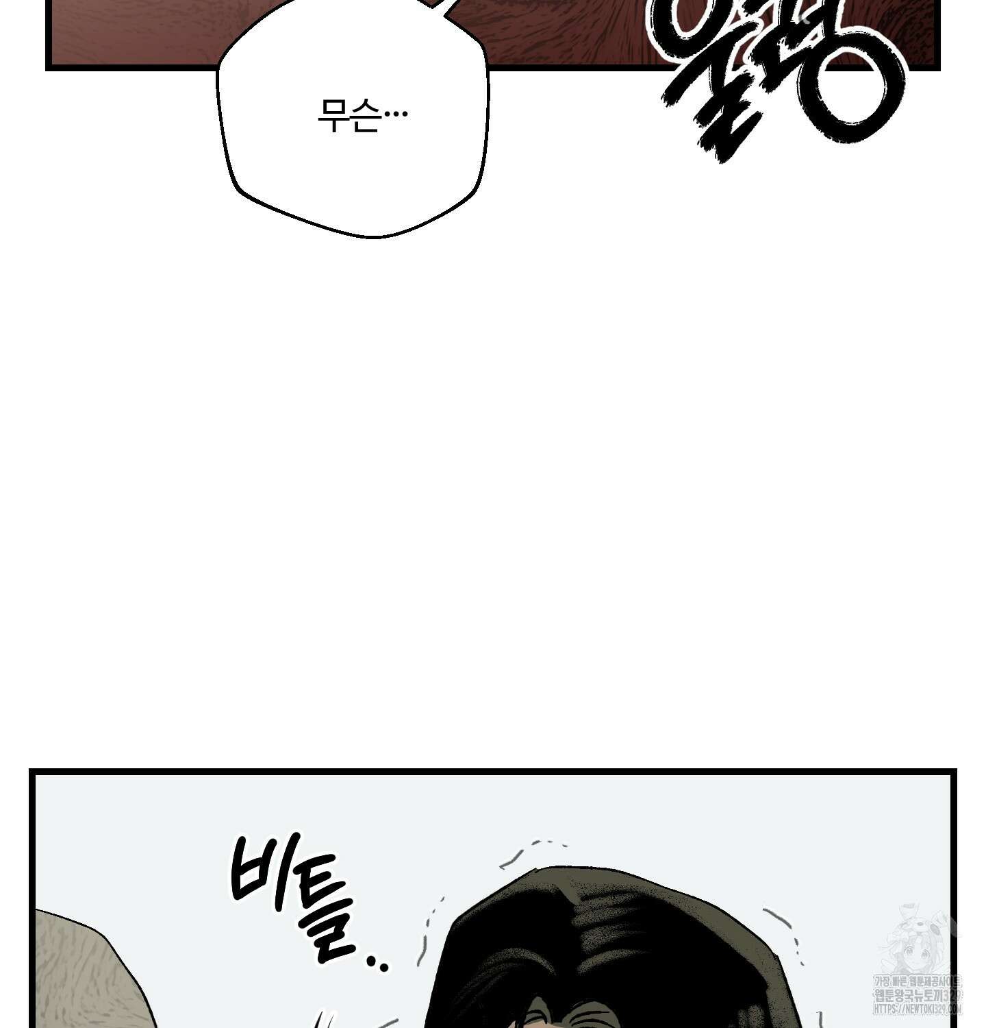 멜트 블레스 유 4화 91