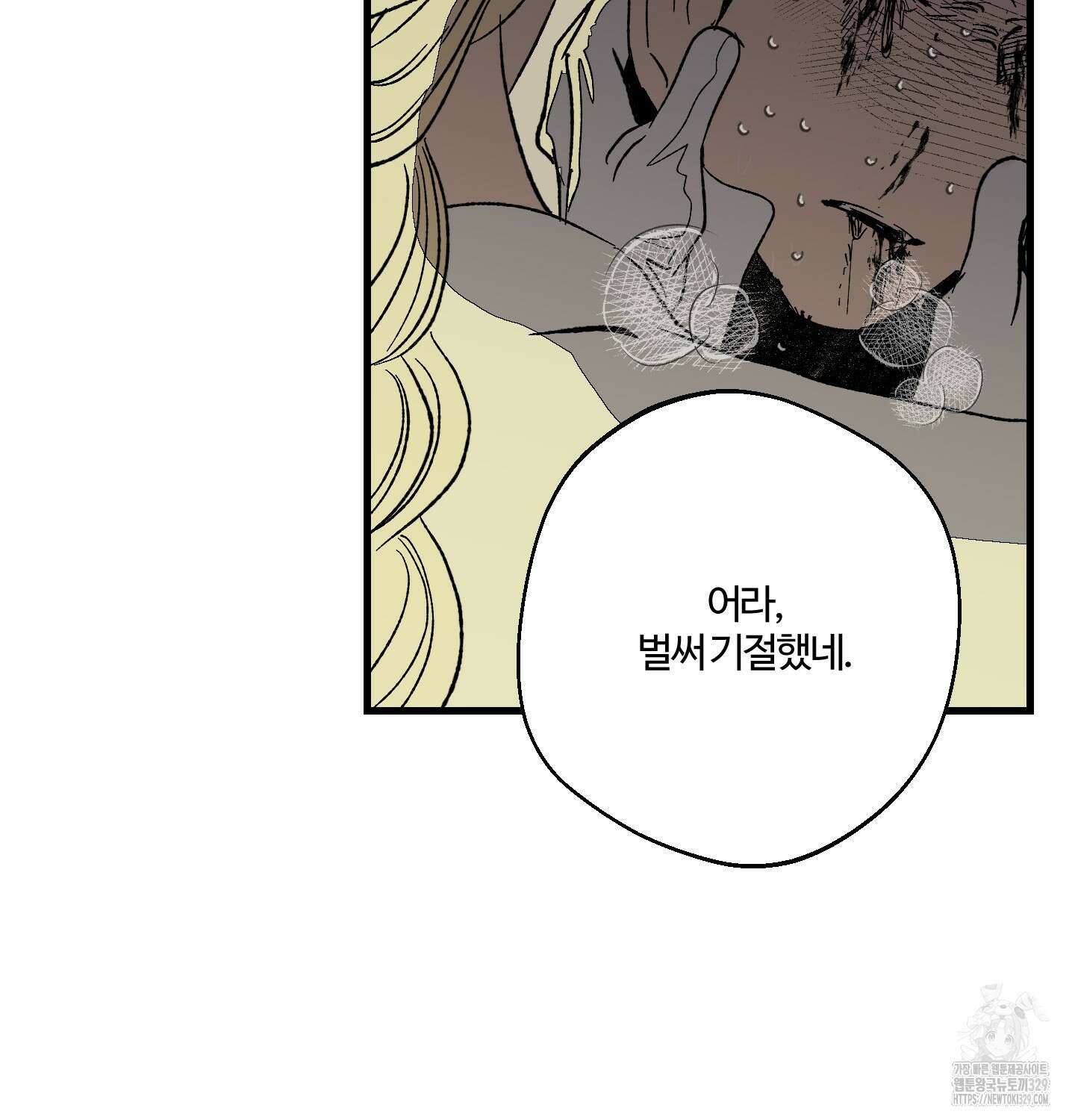멜트 블레스 유 4화 95