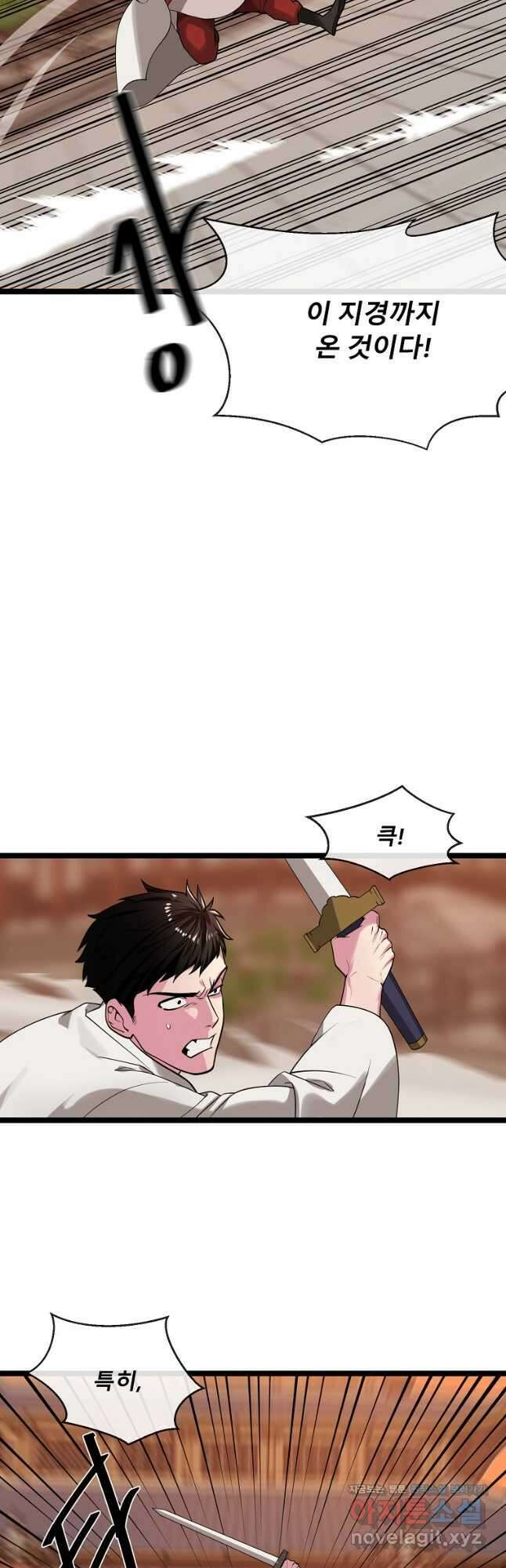 화산전생 271화 6