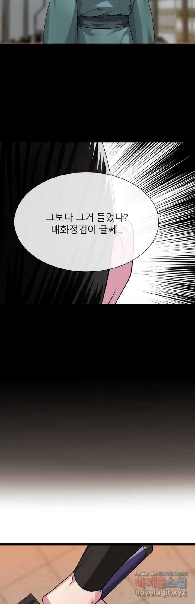 화산전생 271화 9