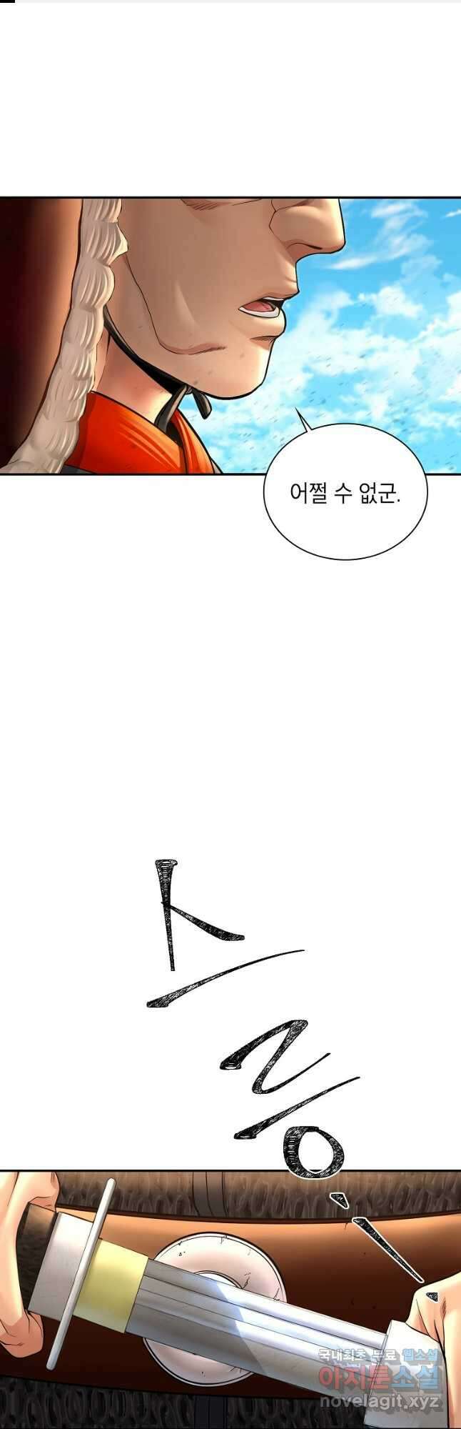 근육조선 42화 1