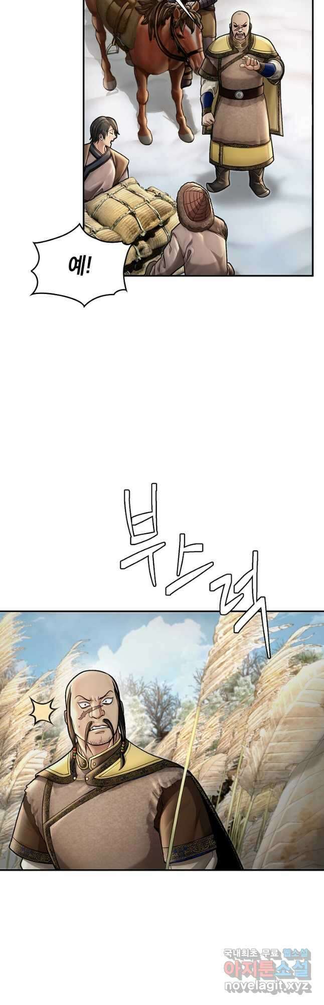 근육조선 42화 5