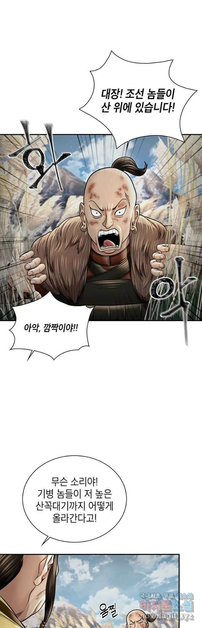근육조선 42화 6