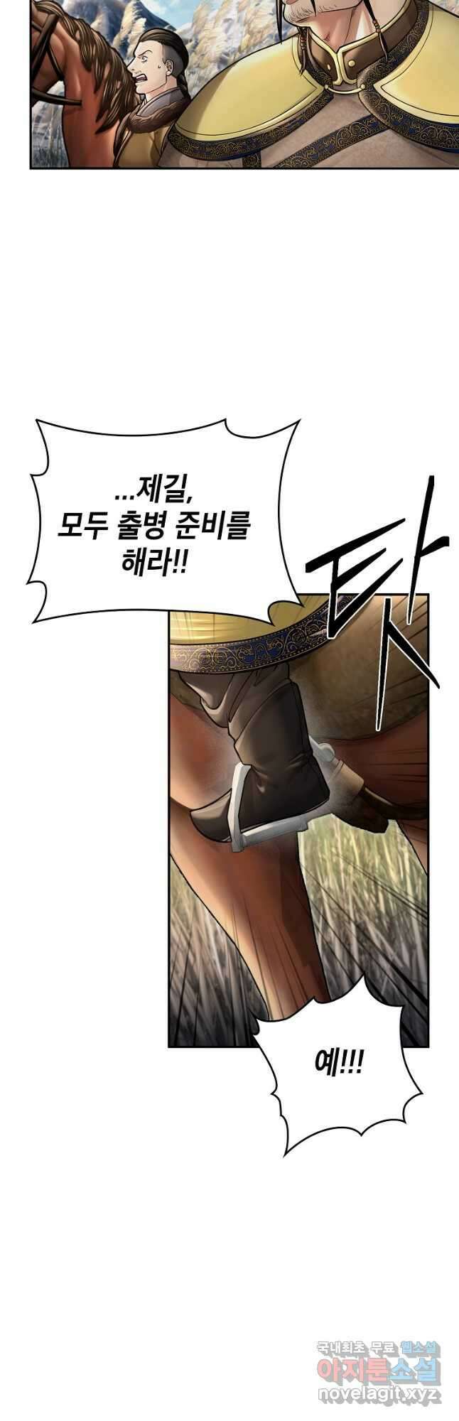 근육조선 42화 10