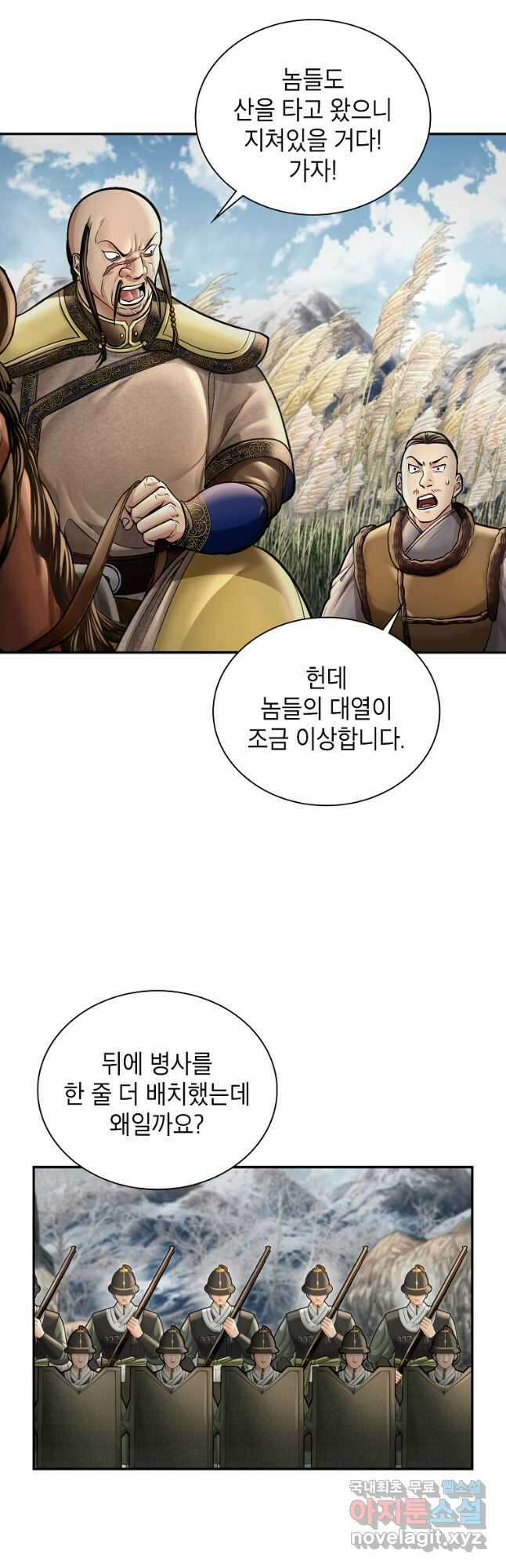 근육조선 42화 11