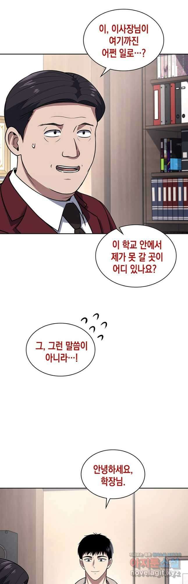 회귀 경찰의 리셋 라이프 70화 2