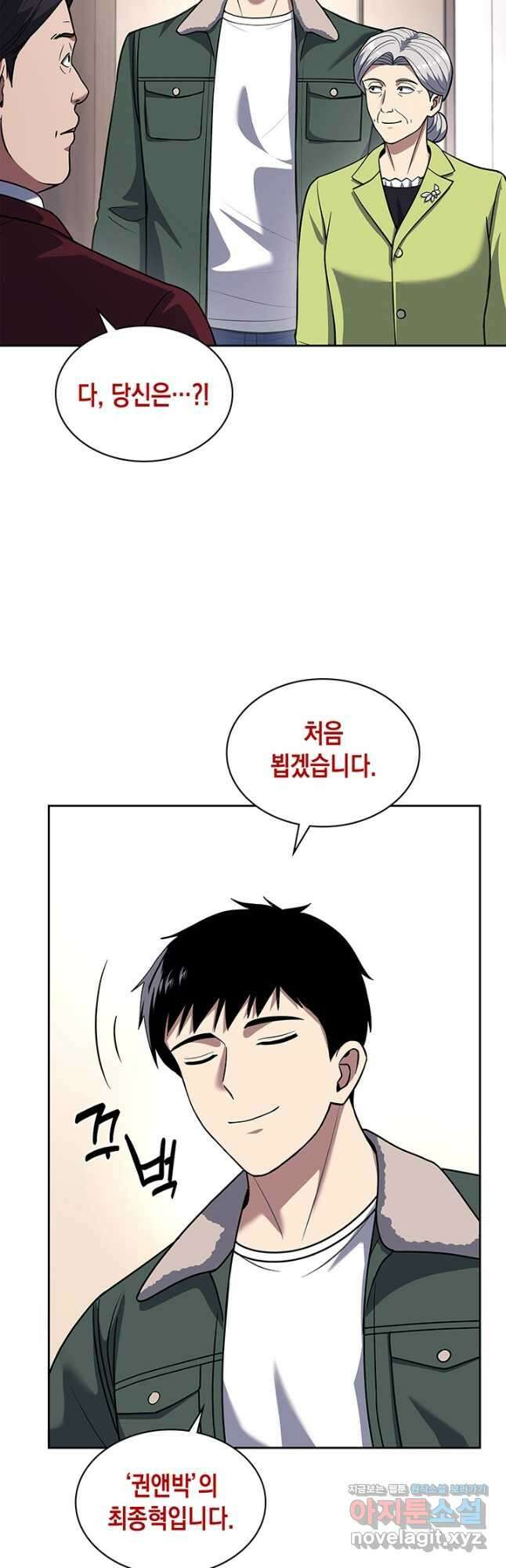 회귀 경찰의 리셋 라이프 70화 3