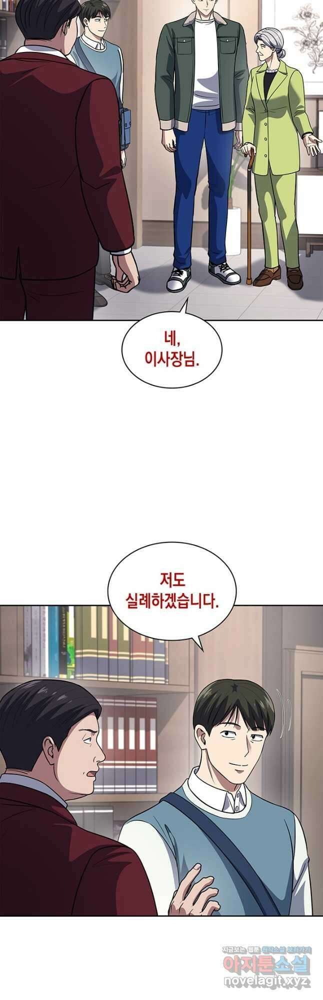 회귀 경찰의 리셋 라이프 70화 5