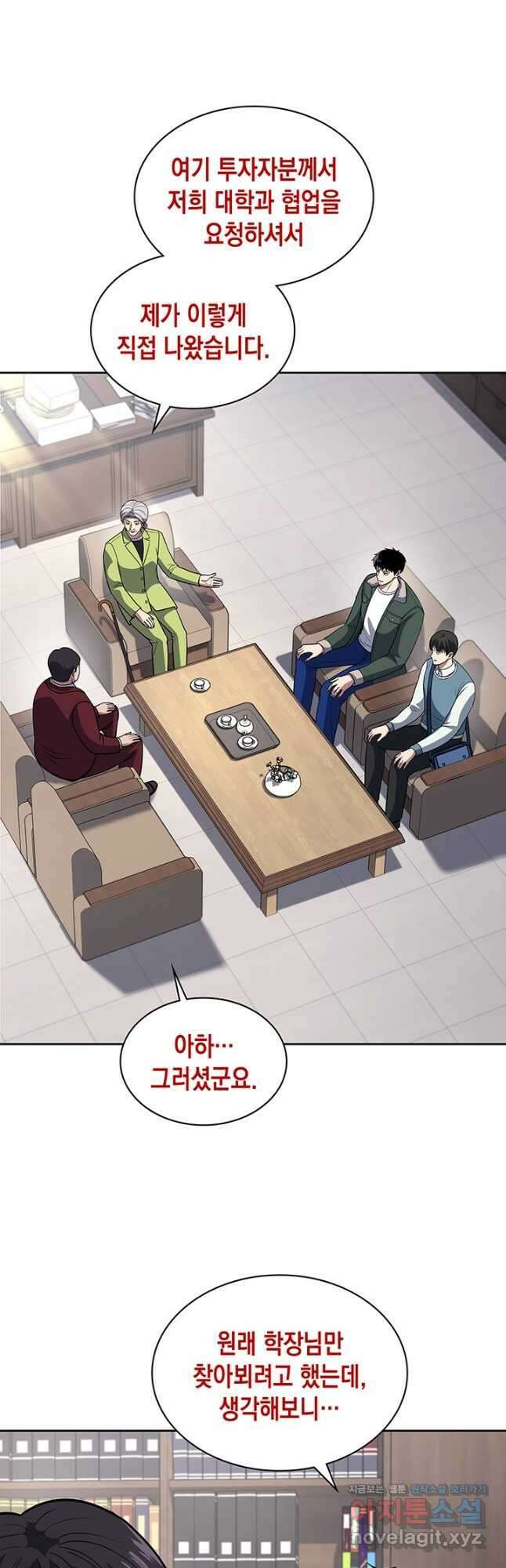 회귀 경찰의 리셋 라이프 70화 8
