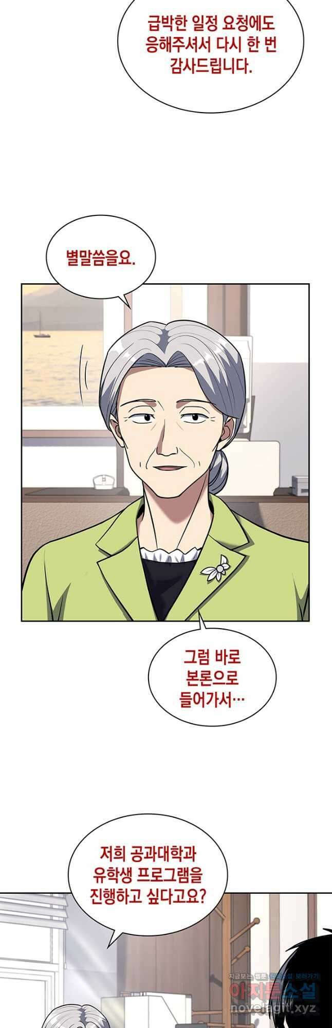 회귀 경찰의 리셋 라이프 70화 10