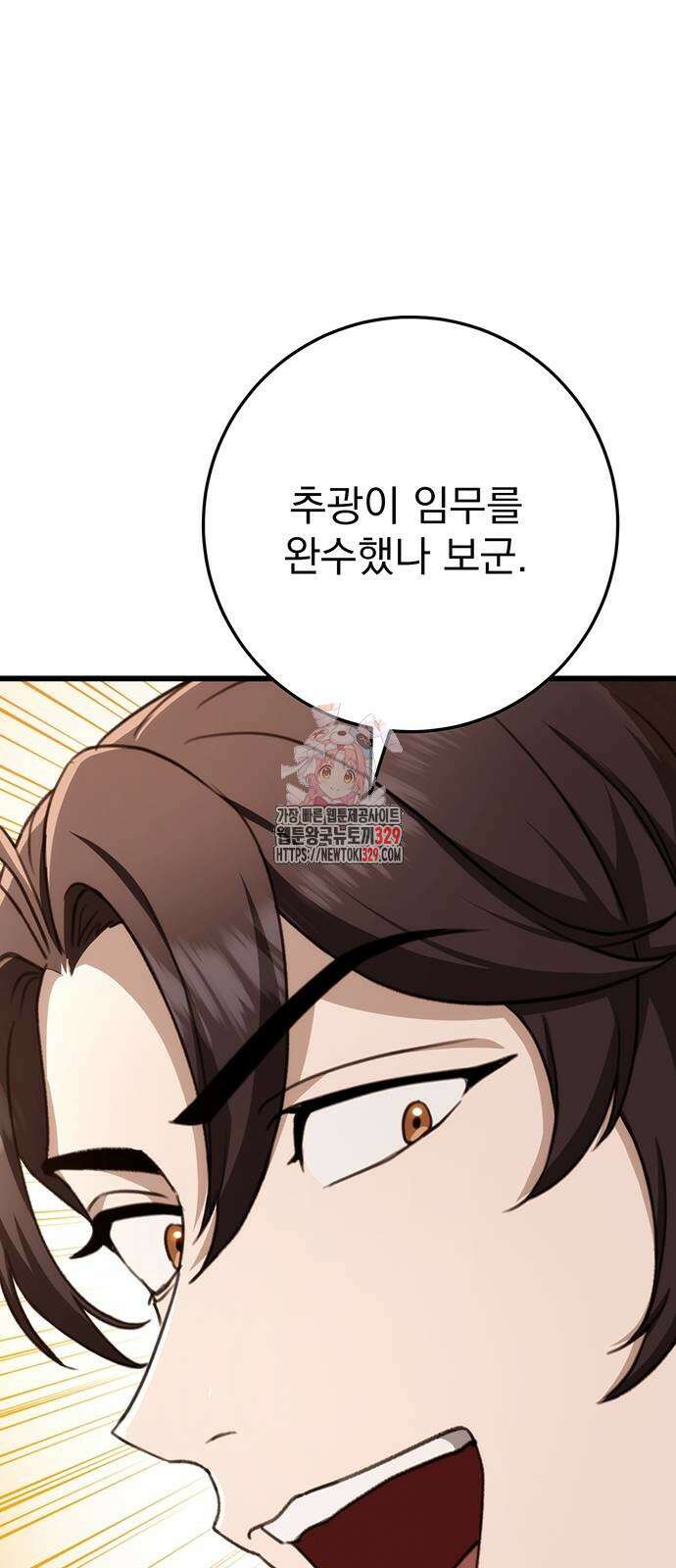 황제의 검 44화 1