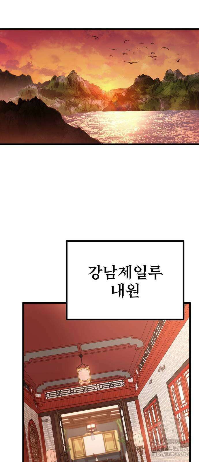 황제의 검 44화 3