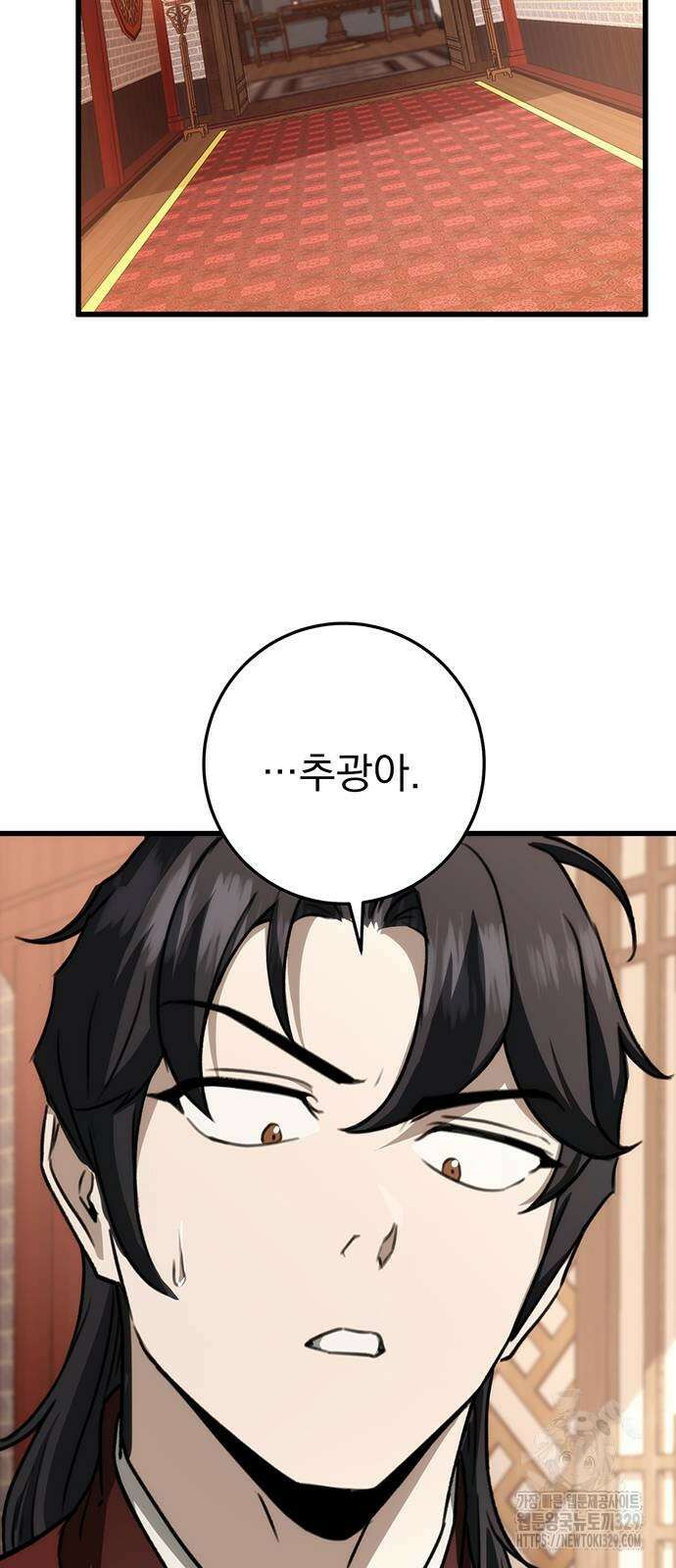 황제의 검 44화 4
