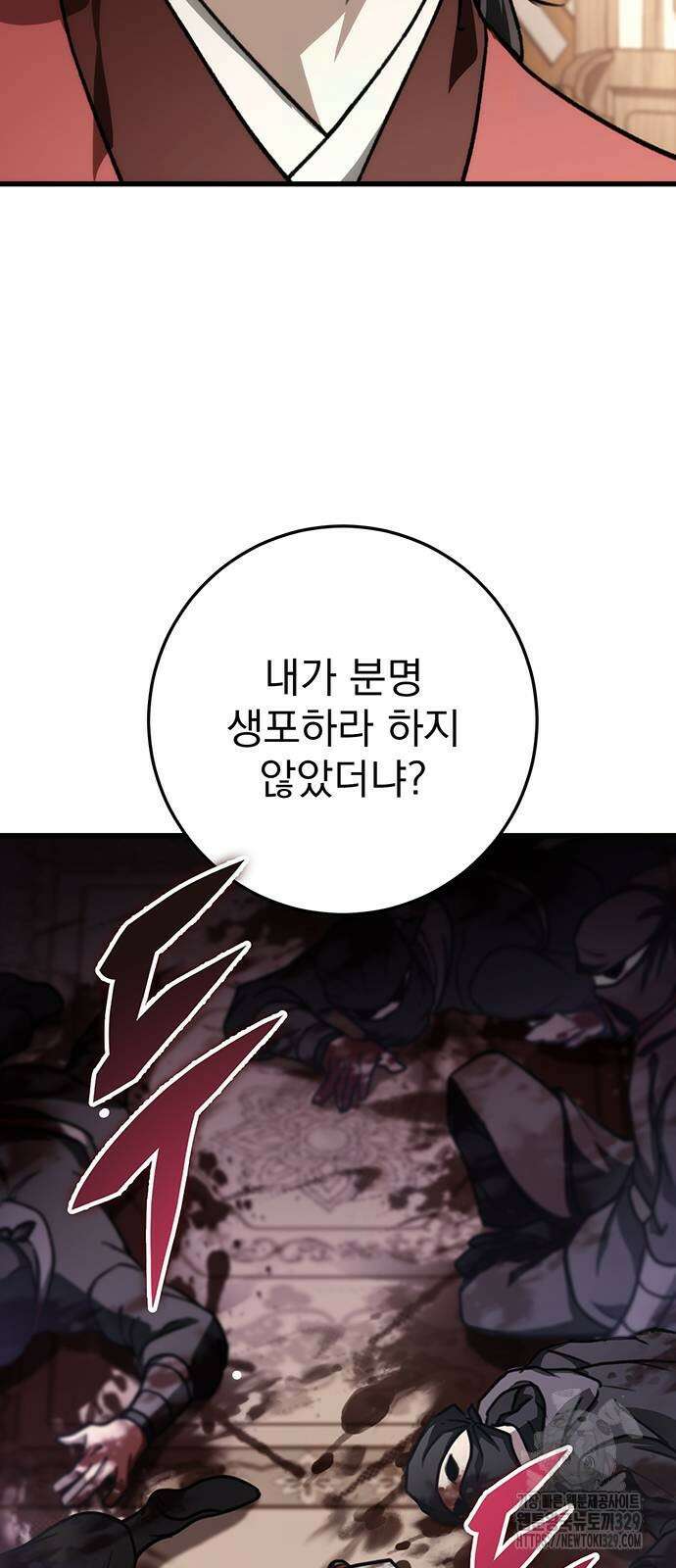 황제의 검 44화 5