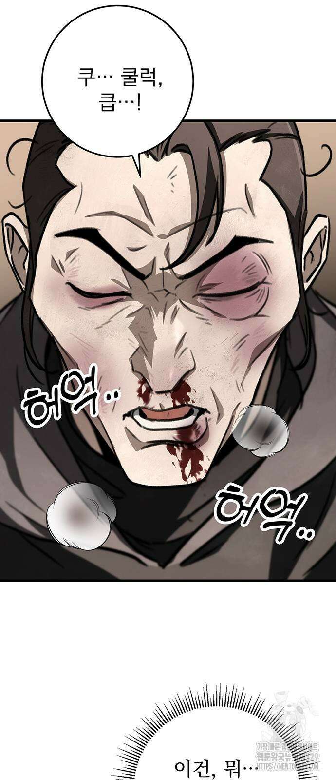황제의 검 44화 8