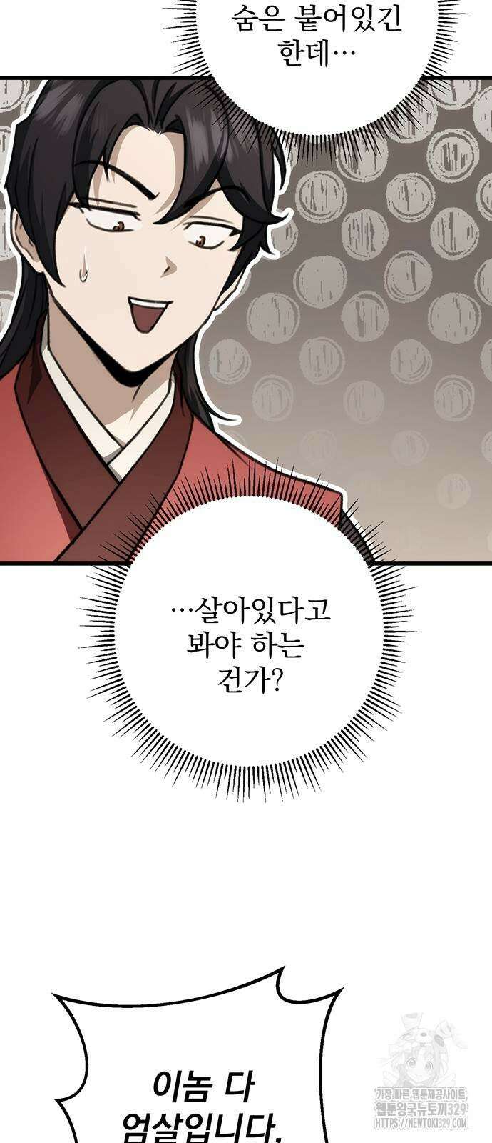 황제의 검 44화 9