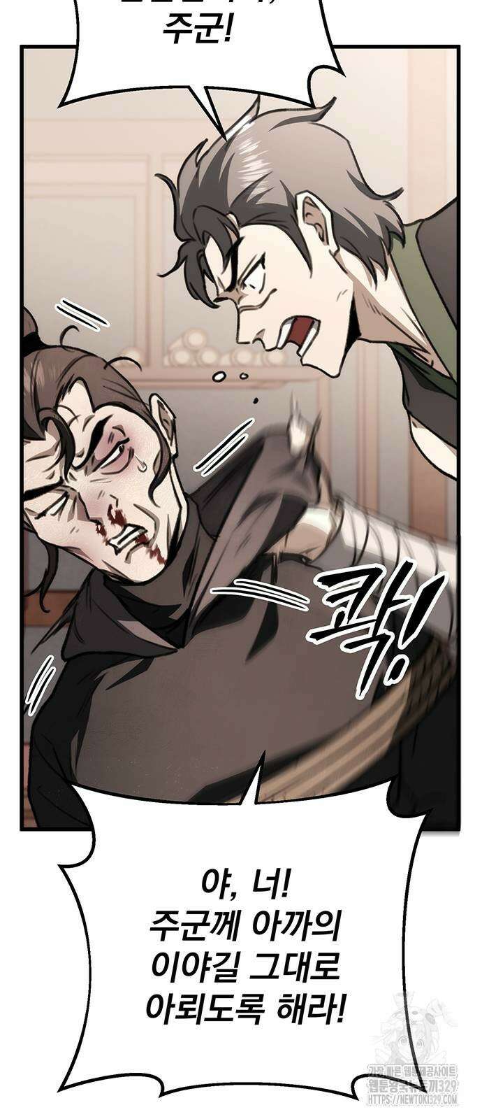 황제의 검 44화 10