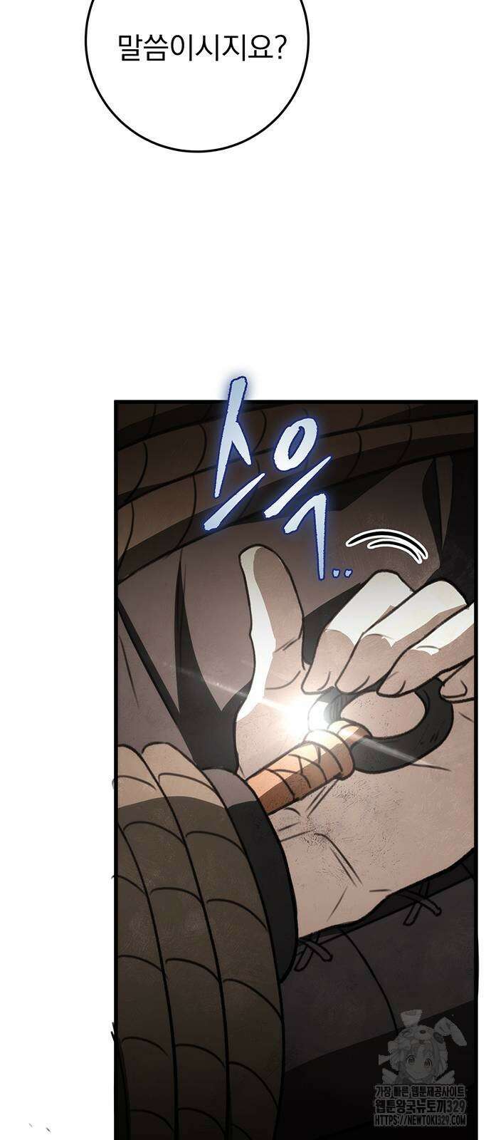 황제의 검 44화 12