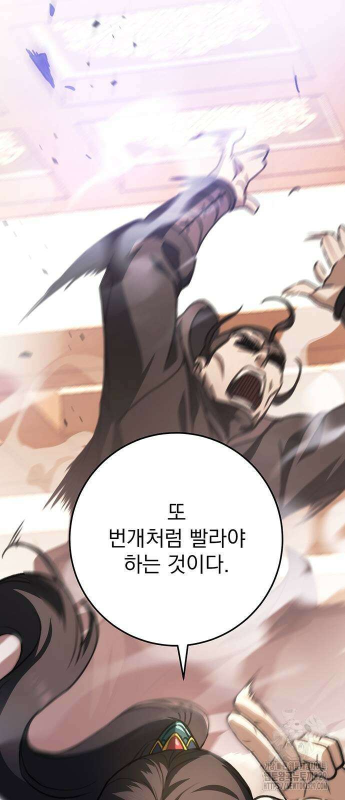 황제의 검 44화 19