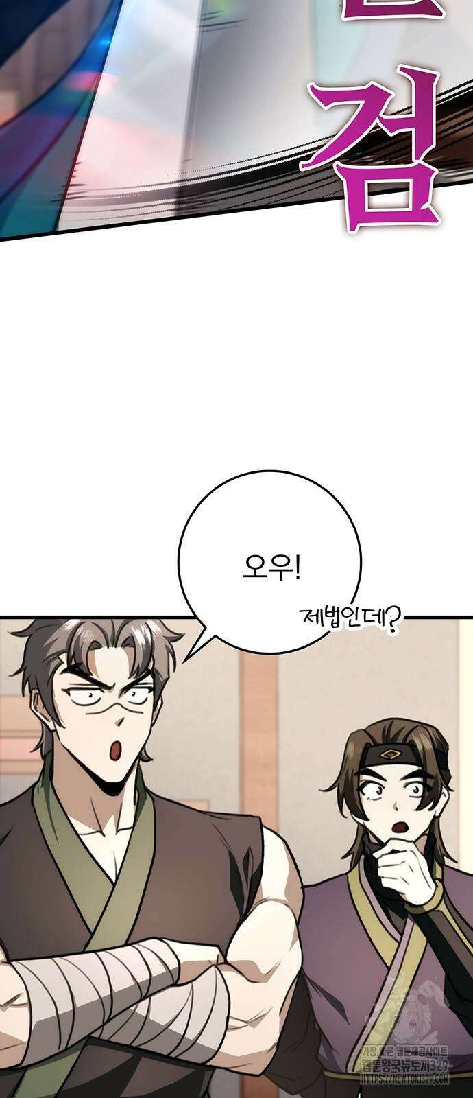 황제의 검 44화 21