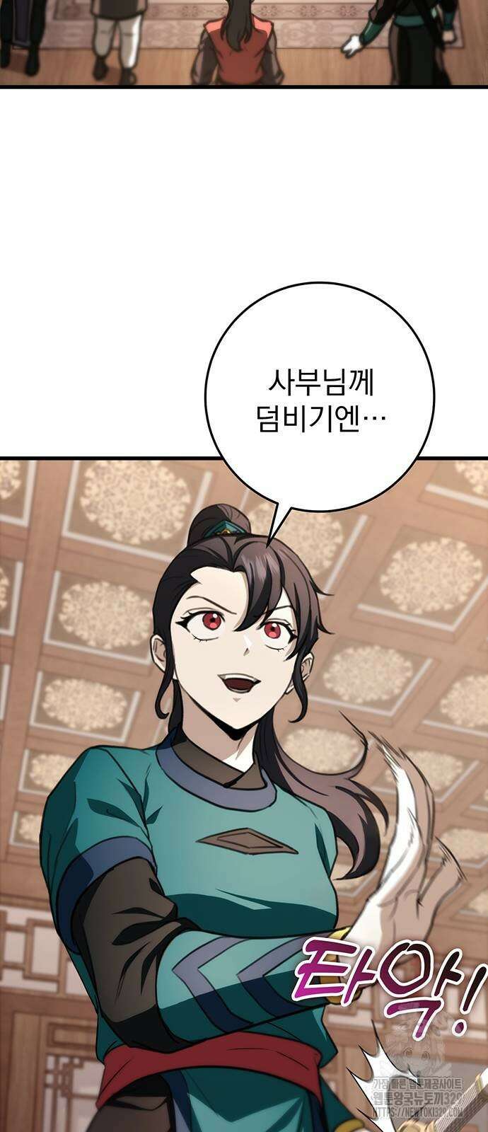 황제의 검 44화 23