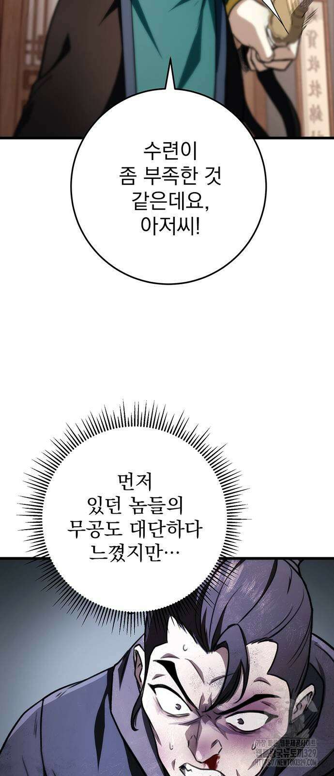 황제의 검 44화 24