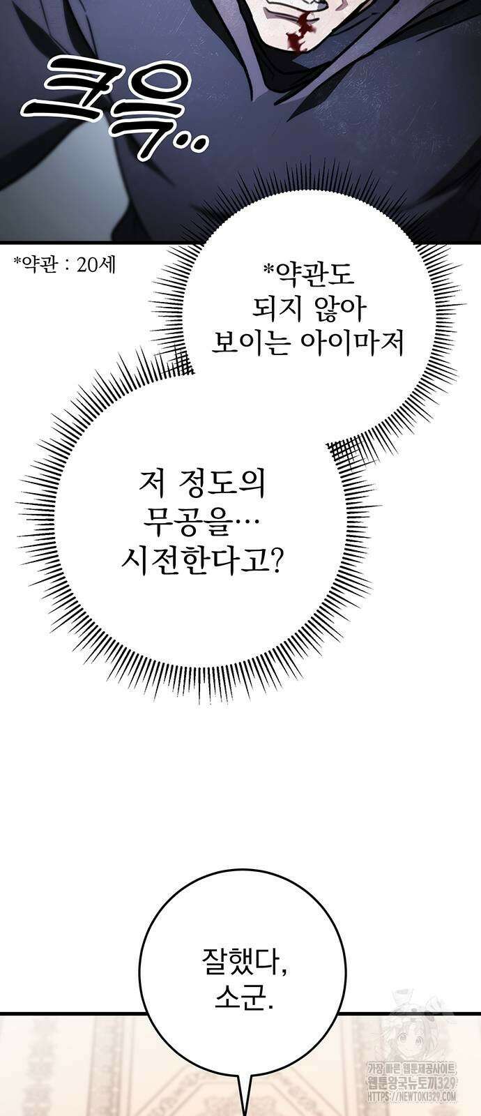 황제의 검 44화 25