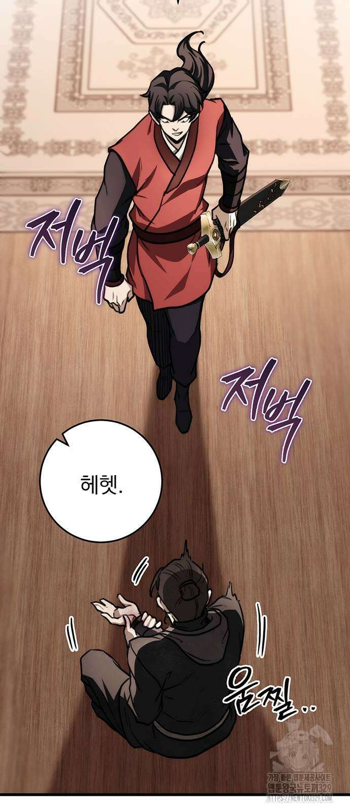 황제의 검 44화 26