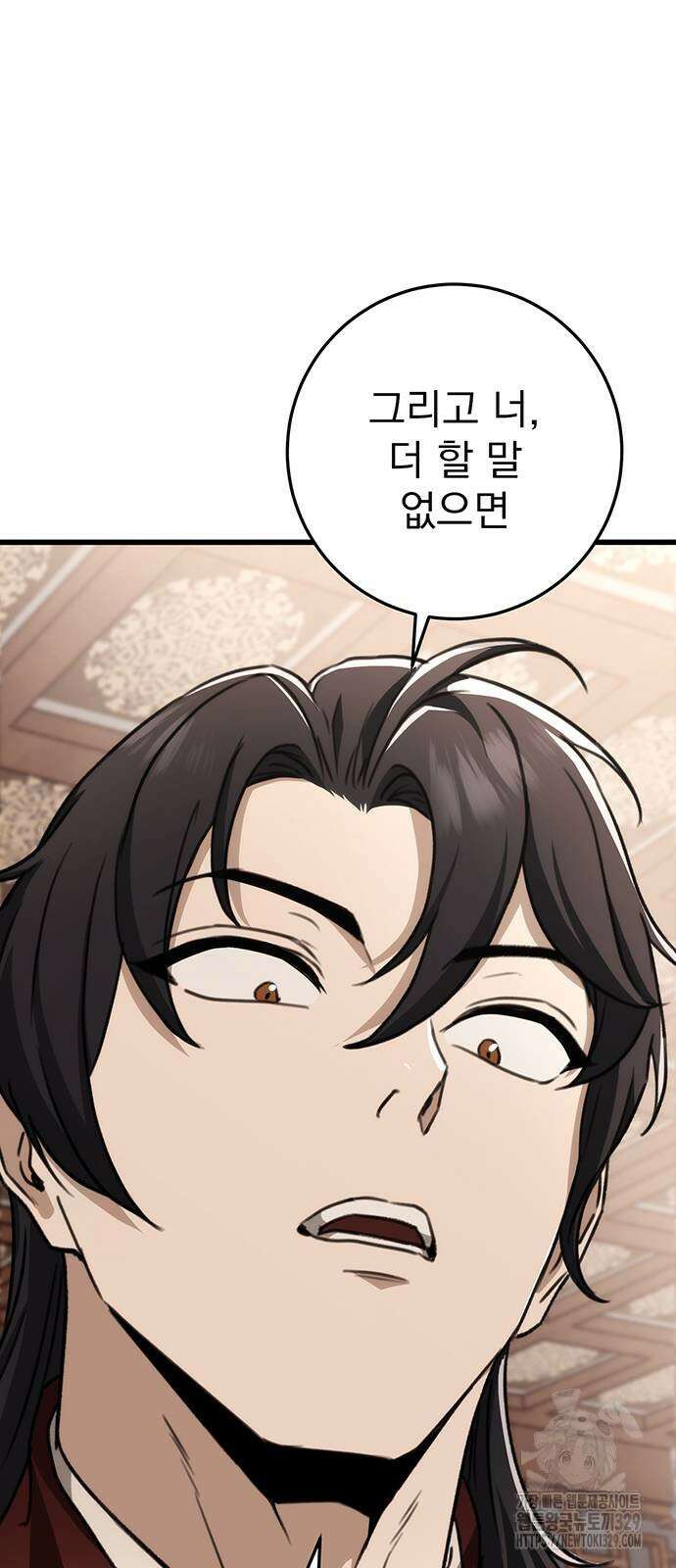 황제의 검 44화 27