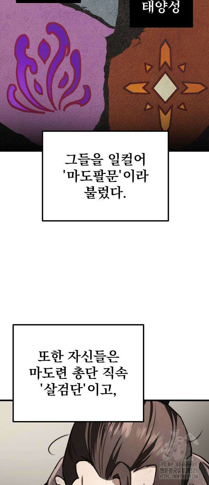 황제의 검 44화 32
