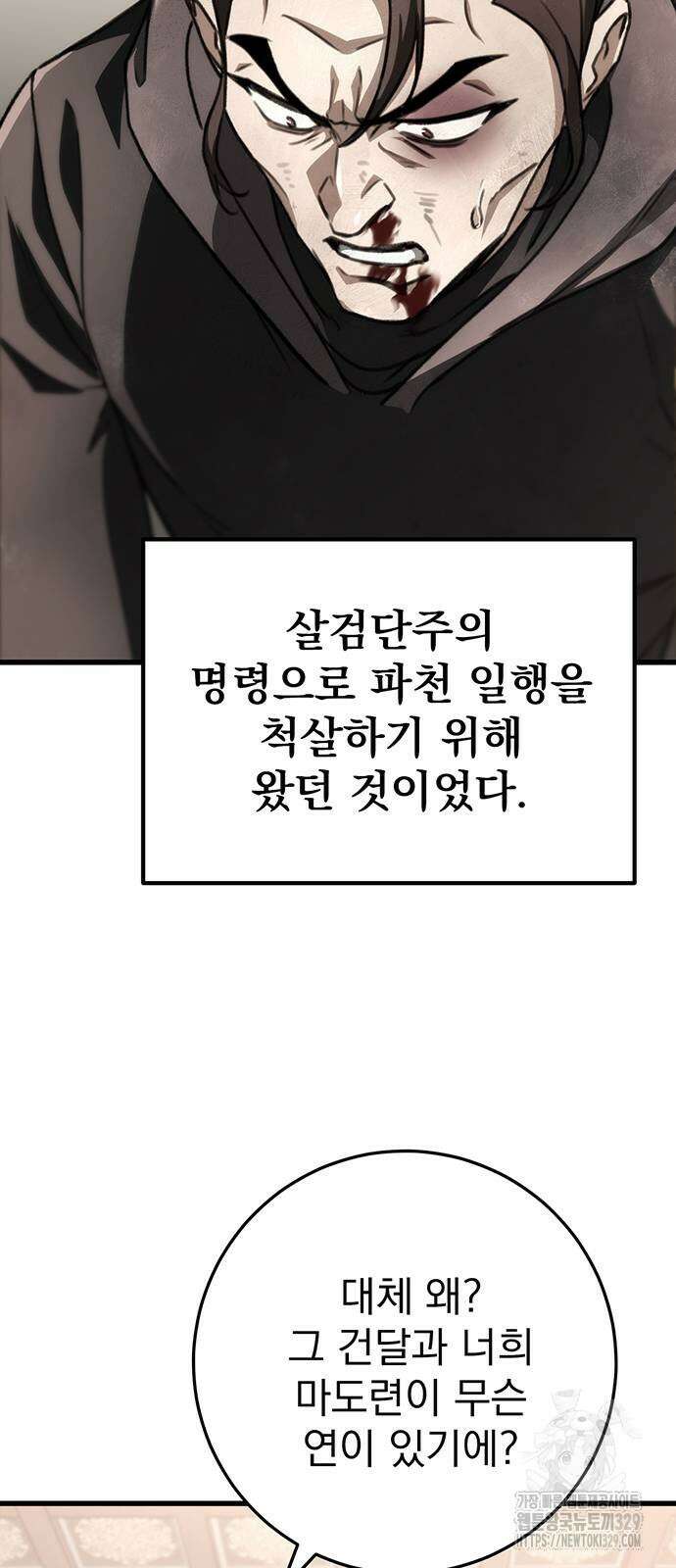 황제의 검 44화 33