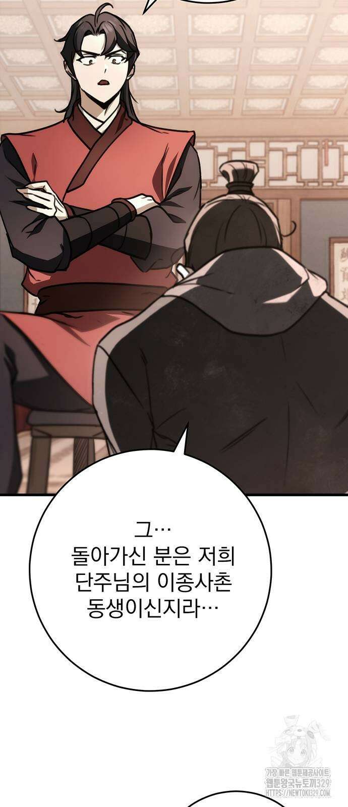 황제의 검 44화 34